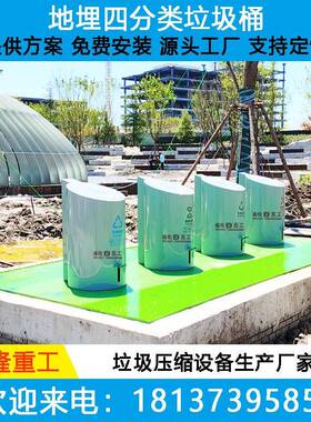 户外街道智能分类垃圾桶 自动升降地埋分类垃圾箱