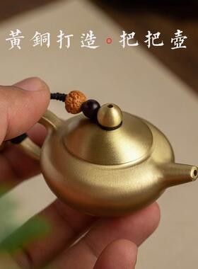 纯黄酮把把壶手把件马上胡可开 盖手握麻将神器文玩把把胡手玩挂