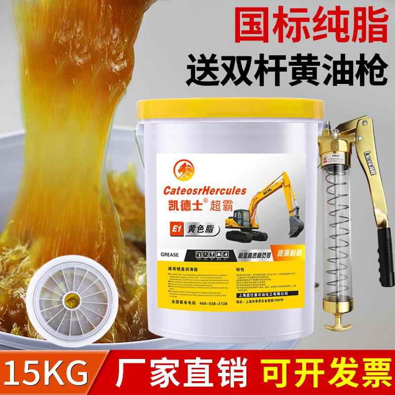 带吸盘黄油润滑油脂3号2机械耐高温锂基脂0#挖机货车用大桶装15KG - 图0