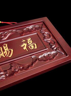 桃木挂件门贴牌匾入户大门对门邻居电楼梯家用乔迁装饰品