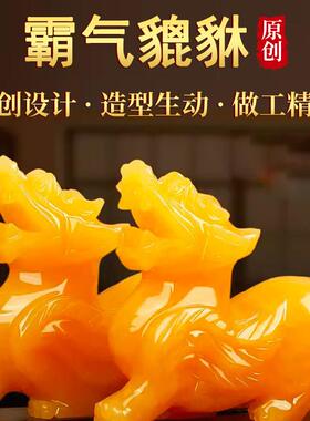 貔貅招财黄玉摆件一对客厅玄关式旺财貔犰石雕TLT公中母一对礼品