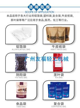 小型商用包装机食品自动连续封口机日期铝箔袋茶叶塑料薄膜封袋机