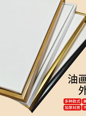 油画框裱框外框 数字油画外框L型窄边框条相框挂墙 框装饰框