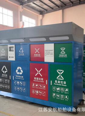 AHZN240-4船舶固体废物智能接收设施码头四分类智能垃圾接收柜