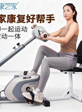 电动康复训练脚踏车四肢联动康复训练器材中风偏瘫老人健身车