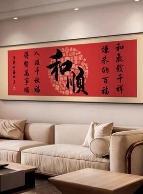 字画客厅挂画和字沙发背景墙装饰画招财进宝办公室挂画