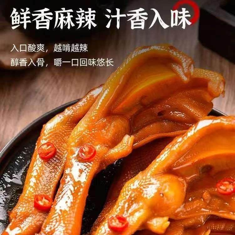 大鸭爪福建特产大只鸭掌熟食卤味香辣零食泡鸭爪休闲整箱龙岩风味,淘宝优惠券,粉丝福利购,淘宝优惠卷