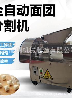 全自动面分月割机商用条面剂子成型机饼馅分806块家机自动成型厂