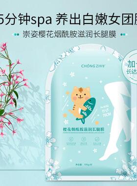 正品加长款美手膜脚膜白保湿滋润保湿去死皮老茧细纹嫩双臂部护理