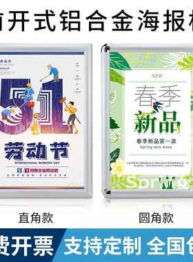 70YF铝合金海报框电梯挂墙广告框相框架简易a3金属大相框画框