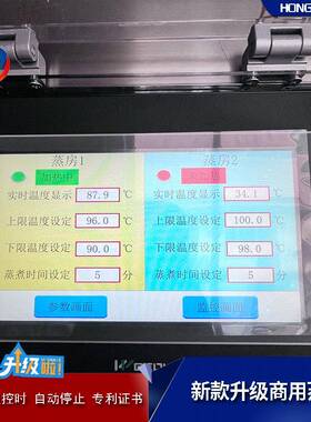 意大利面蒸汽蒸柜面酱肉丁双门四车蒸柜大型控温控时蒸箱