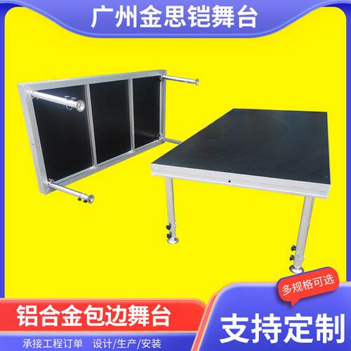 舞台钢铁舞台架户外演出拼装T台升降移动台架雷亚婚庆铝合金舞台 - 图1