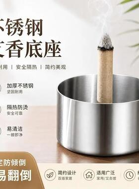 不锈钢艾香底座家用艾柱艾条接灰盘隔热香座ZF