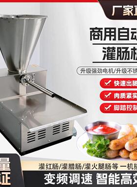 小型台式灌肠机商用电动多功能灌腊肠火腿肠机全自动灌糯米血肠机