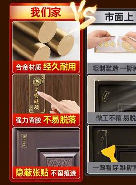 门贴隐形金属贴解决入户大门对邻居五帝钱门对门葫芦挂饰