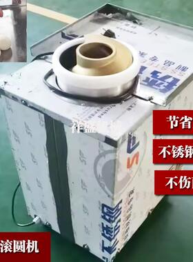 小型面团团分割滚剂圆机商烘披萨面滚圆机火烧馍子机779速焙度快