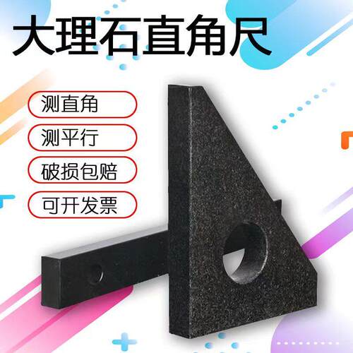 济南青大理石角尺直角尺三角尺高精度00级垂直度90度检测直尺靠尺 - 图1