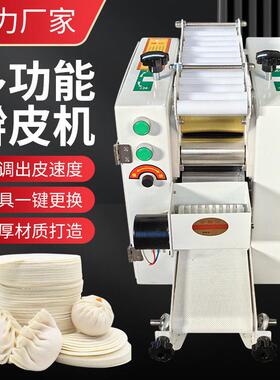 新型饺子皮机馄饨皮包子皮水饺皮机台式全自动仿手工饺子皮压皮机