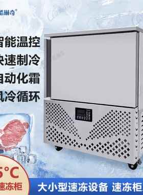 海鲜速冻机零下-45度冷冻柜卡通冰棒雪糕制作速冻柜年糕月饼速冻