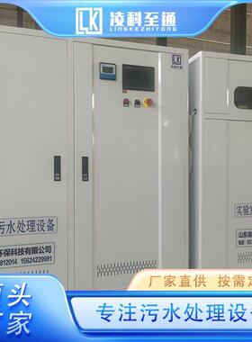 医实 验室验污水处理品检院废水处理 水质达729标 送货上门 凌科