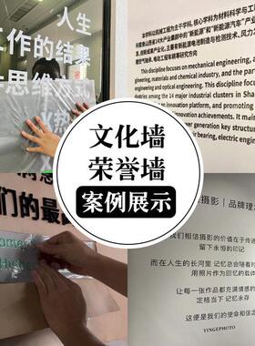墙贴定制文化墙面转印贴纸压克力公司企业护墙板上文字体广告海报