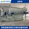 Drum screen Drum comprehensive air separator Garbage sorting equipment Intelligent sorting garbage drum screen