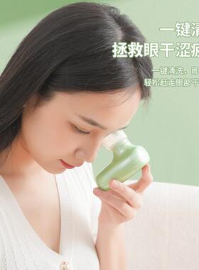 电动洗眼仪家用可携式润眼仪一键开机充电式舒缓眼部洗眼器