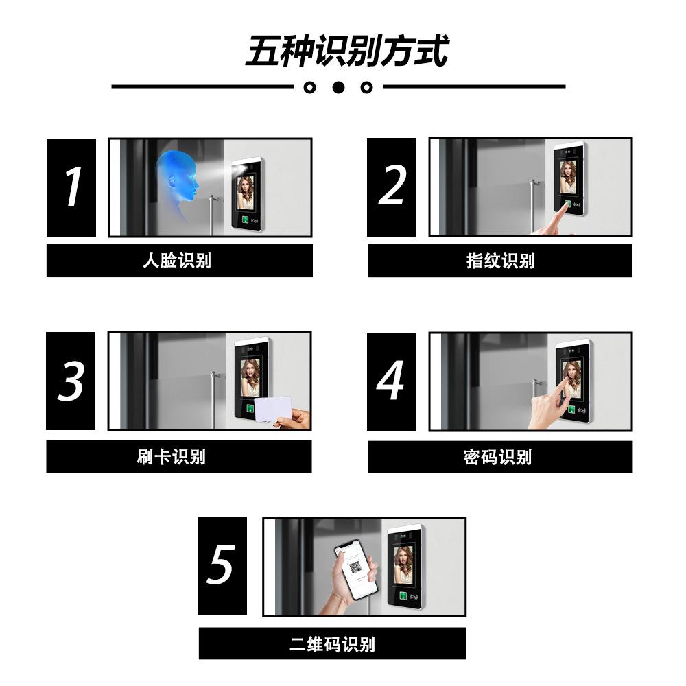 Eseye 4.3-inch touch screen face recognition access control, attendance and punch-in system supports multi-person recognition