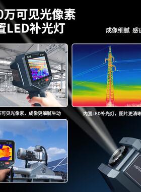 精明鼠NF-526C红外线热成像仪热像仪漏水检测工业测温仪手持户外