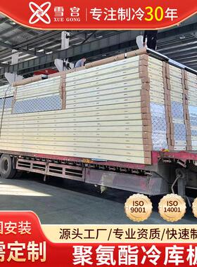 冷库板复合板阻燃车间外墙板冷库板聚氨酯保温板厂家供应