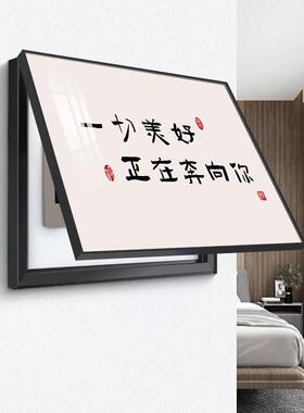新中式电表箱装饰画免打孔字画吉语遮挡配配电箱电闸盒开关挂画