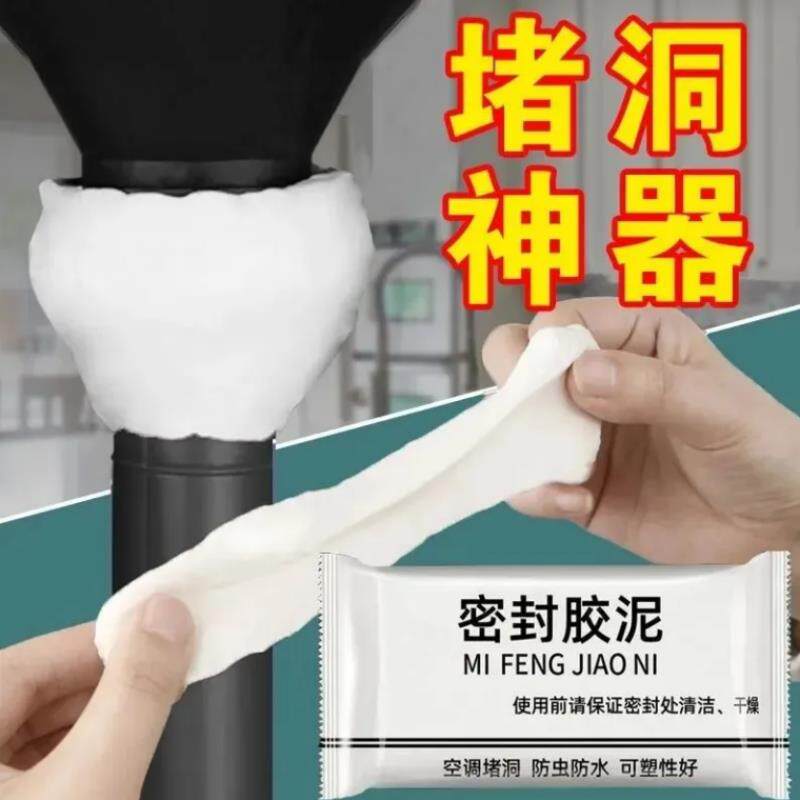 空调洞孔口密封胶泥防火泥封堵塞补墙填充防下水管道白色堵漏胶泥,淘宝优惠券,粉丝福利购,淘宝优惠卷