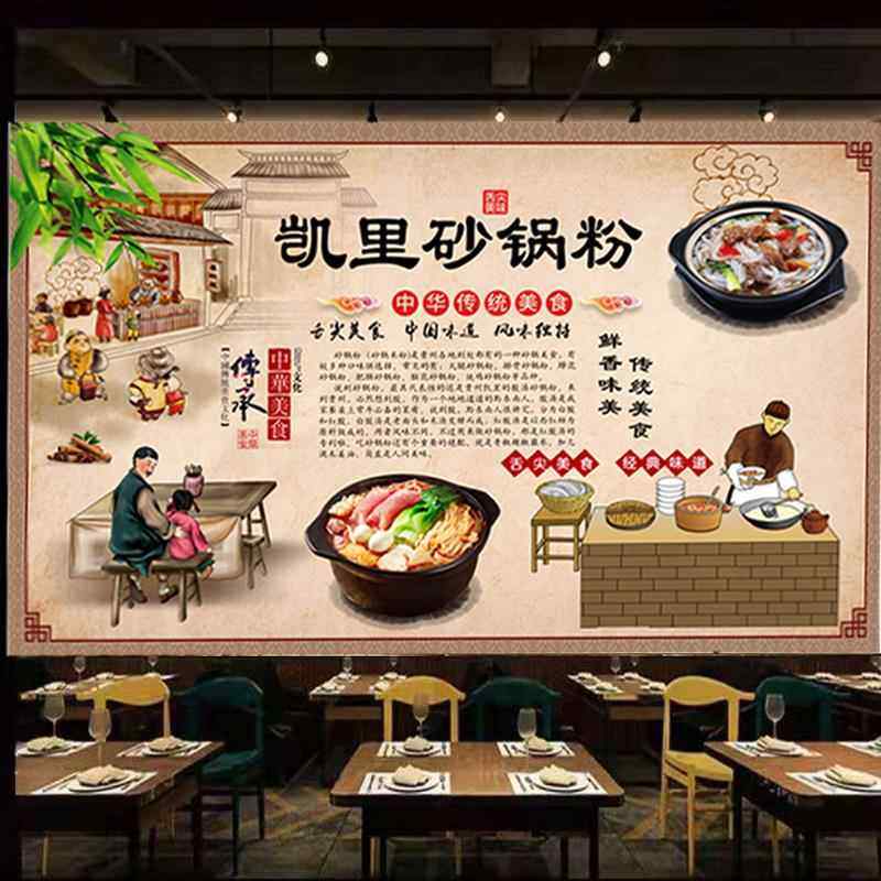 正宗凯里砂锅粉饭店装饰广告海报壁画背景墙砂锅米线贴纸装饰墙画,淘宝优惠券,粉丝福利购,淘宝优惠卷