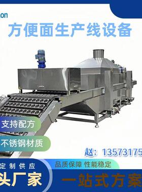 青稞面荞麦面非油炸方便面制造线全套设备 厂家供应 方便面流水线
