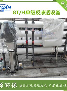 0.5/1/2/3/4/5RO反渗透纯水机设备 多规格去离子纯净直饮水过滤器