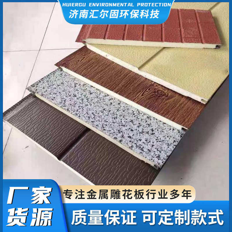 L6Y 金属雕花板外墙保温装饰一体板防火阻燃隔热岩棉泡沫聚氨酯,淘宝优惠券,粉丝福利购,淘宝优惠卷