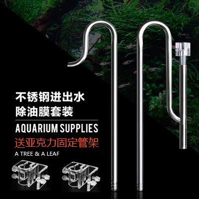 牧梵不锈钢进出水管包邮 不锈钢进出水草缸过滤 鱼缸造景 除油膜,淘宝优惠券,粉丝福利购,淘宝优惠卷