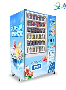 冰淇淋自动售卖机冷冻雪糕自助贩卖机24小时无人售货机