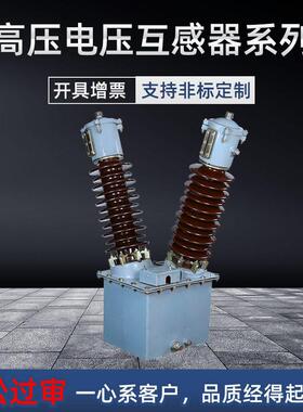 JDJ2-35油浸式压电压互感器JDJJ-33/40.5KV相0.5级PT0.1/0.22