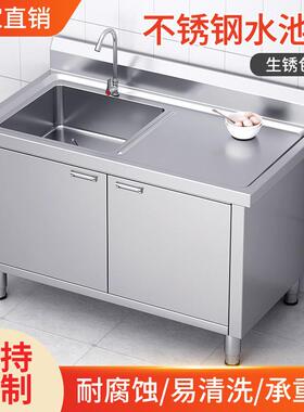 厂家供应不锈钢水池柜商用不锈钢水槽柜台面一体单双水槽柜