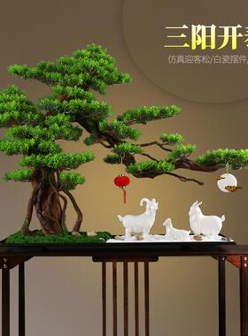 大型彷真迎客松罗汉松美人松摆件办公室桌面酒店玄关装饰盆景景观