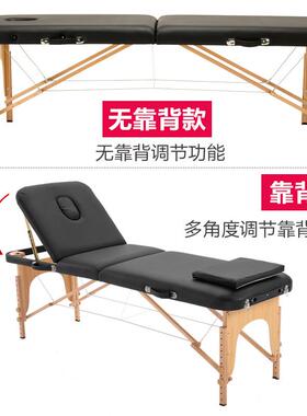 新品折叠按摩床美容美体推拿针灸纹身床家用便携式理疗养生减肥床