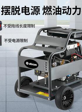 亚伯兰YH50-22D柴油款工业用压清洗机除锈除油漆冲地面压水枪