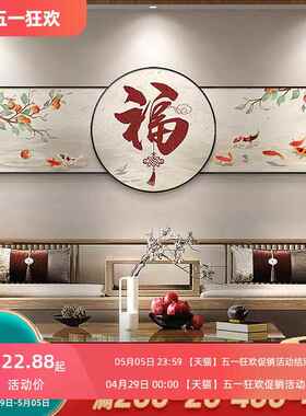 网红九图大客厅装饰画气福沙字发背景墙画合寓意好挂式组画新鱼中