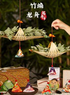 端午节主题diy手工竹编挂饰小船龙舟材料包儿童非遗文化制作门挂