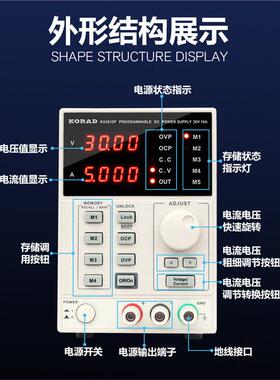 科睿源KA3005D可编程直流稳压电源KA3010D维修可调恒流电源