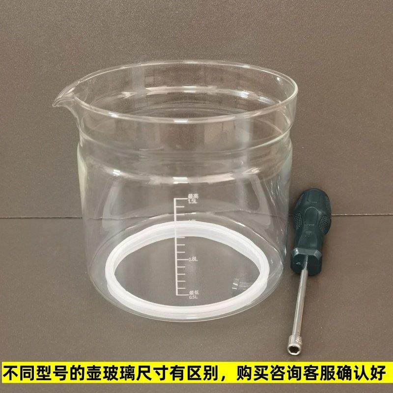 荣事达养生壶配件壶体YSH5017/1590/150H/1556/1.5L玻璃杯单壶身,淘宝优惠券,粉丝福利购,淘宝优惠卷