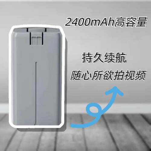 全新mini 4k无人机电池适用于大疆Mini2/mini2SE/mini se通用电池 - 图2