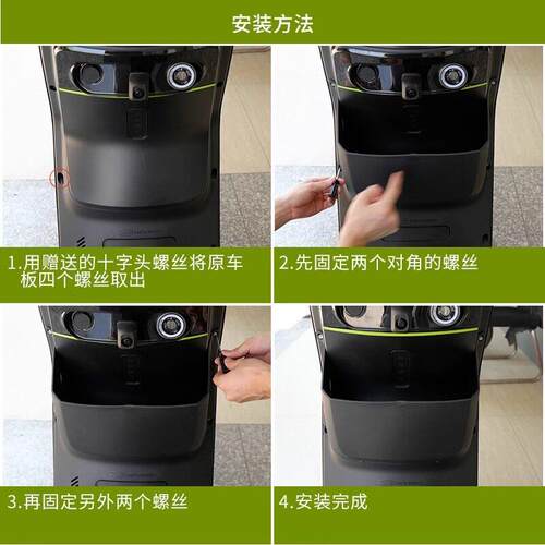 适用小牛电动车MT/MQIL/M3储物盒25新款26MT前置收纳置物盒兜配件 - 图0