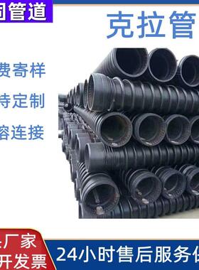 一固管道hdpe克拉管pe排水管厂家密度聚乙烯缠绕强b型克拉管